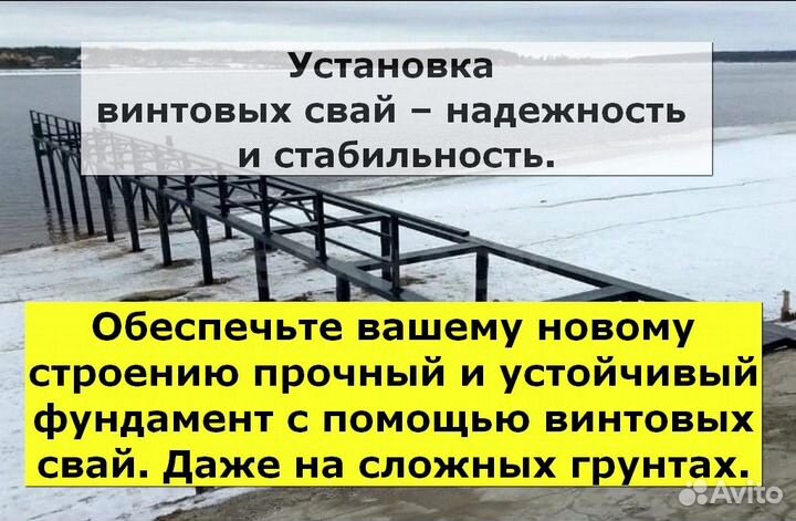 Свайный фундамент