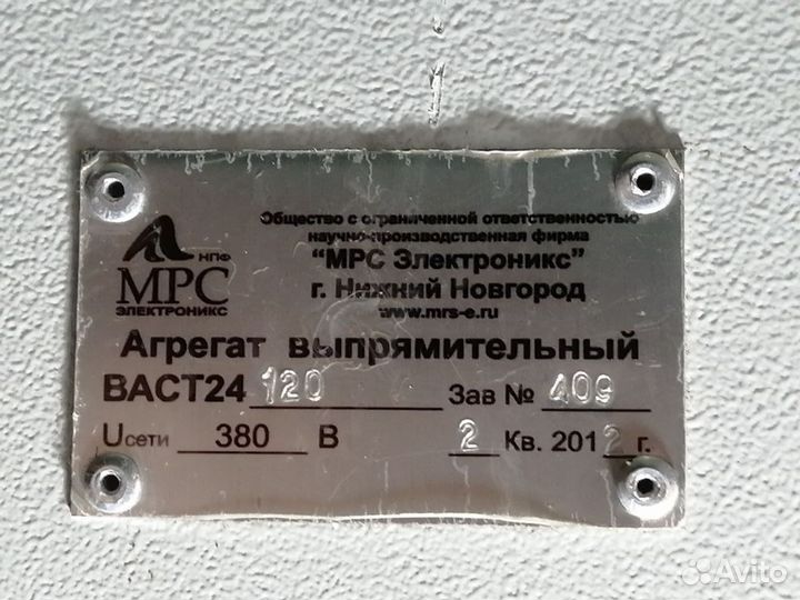 Агрегат выпрямительный васт24120 120А