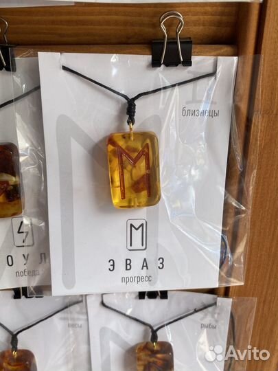 Руны из янтаря