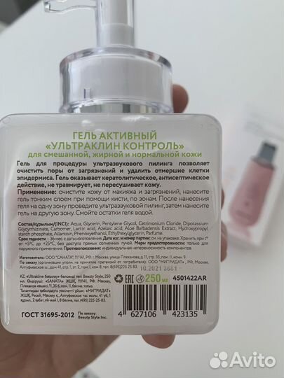 Аппарат для ультразвуковой чистки лица Gezatone