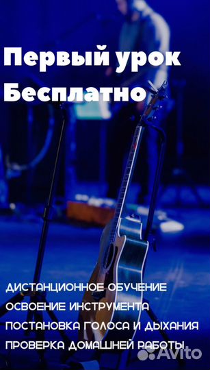 Уроки гитары и вокала