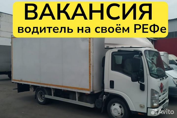 Водитель со своим грузовым авто реф
