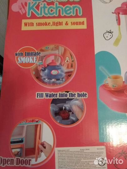 Детская кухня Новая высота 70 см