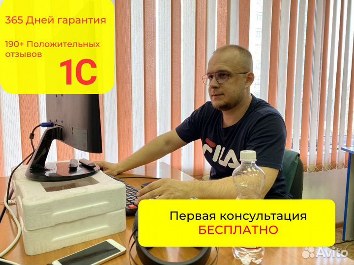 Программист 1С. Настройка. Обновление