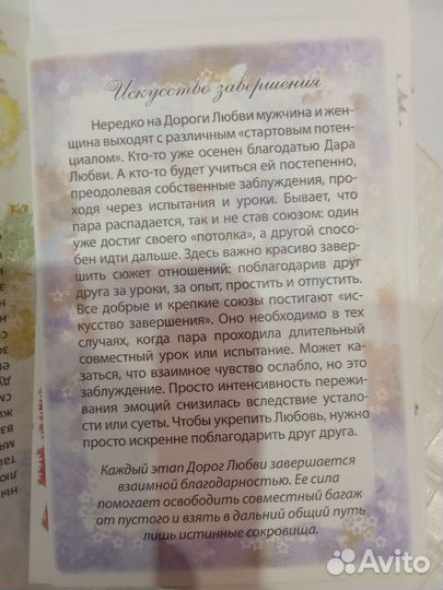 Набор психологических карт. Открытки