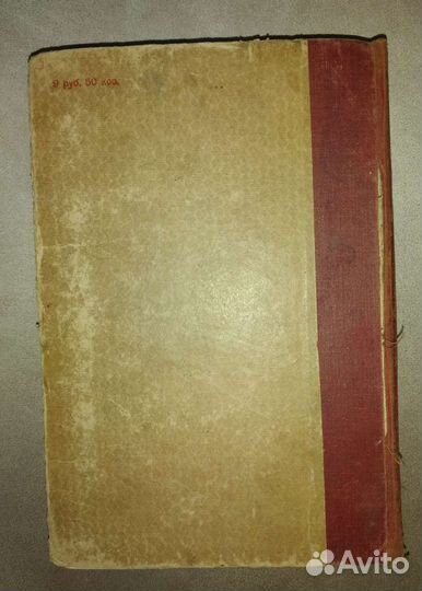 Островский сочинения 1935 г