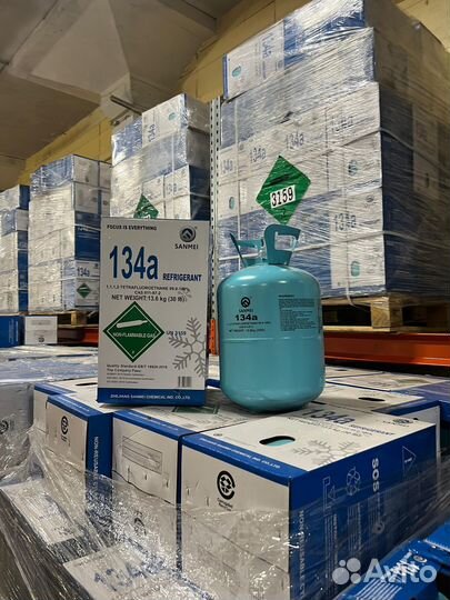 Фреон оптом