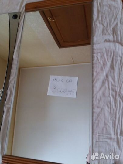 Зеркало большое