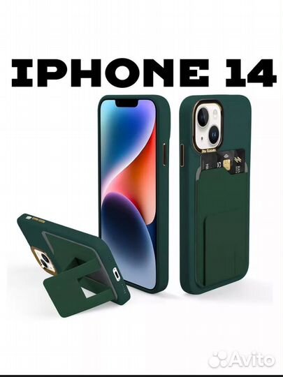 Чехол на iPhone 14