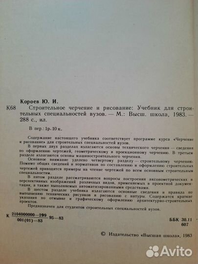 Книги прошлых лет по строит. проект-ю (5 шт.)