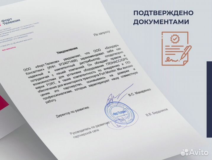 Глонасс на лесную технику