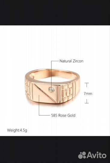 Кольцо (печатка)