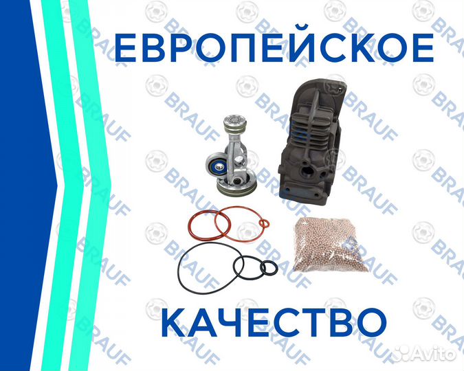 Ремкомплект компрессора AMK Mercedes w221 S-class