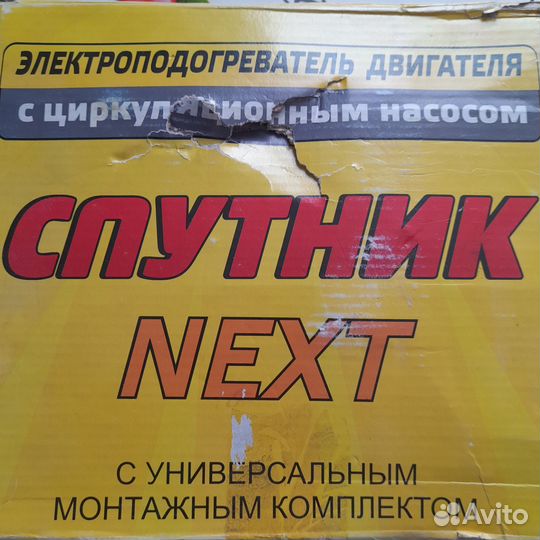 Продаю электроподогреватель двигателя
