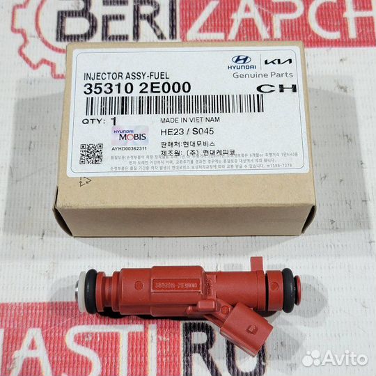 Форсунка топливная Kia Optima JF G4NA