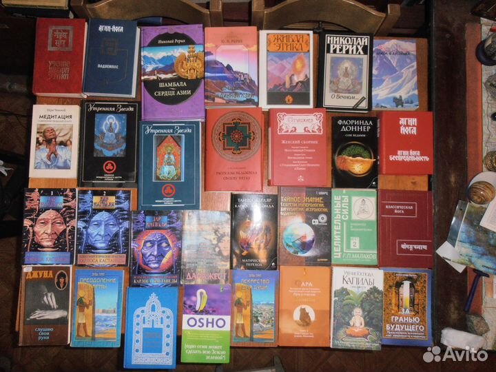 Книги по эзотерике и нетрадиционной медицине