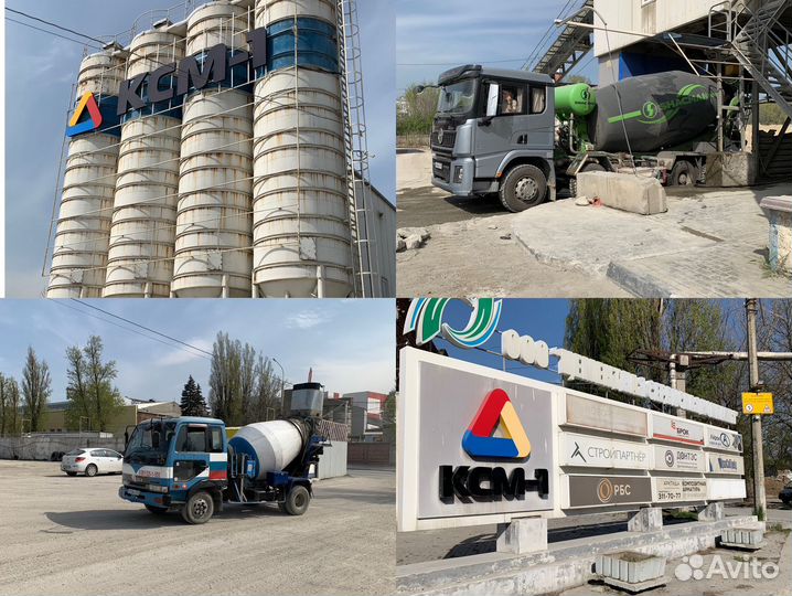 Бетон Марка 350