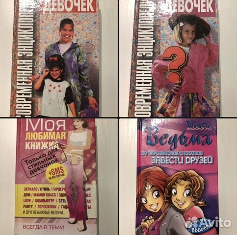 Книга д/девочек 'Моя любимая книжка'