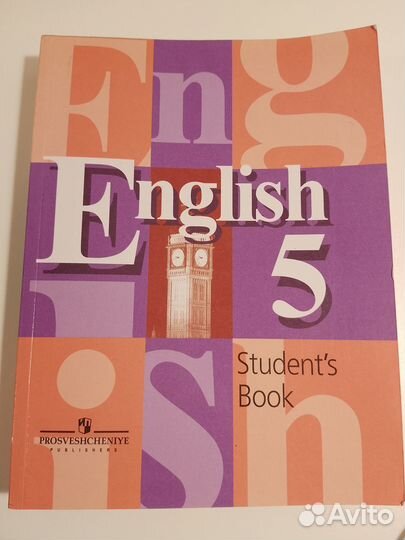 Учебник английского языка 5 класс Кузовлев