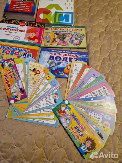 Книги и учебные материалы для младших школьников