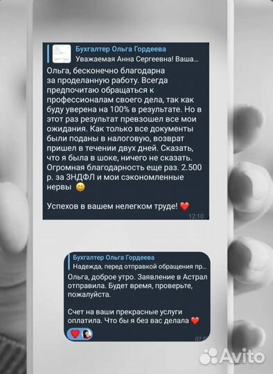 Бухгалтер. Маркетплейсы и розница