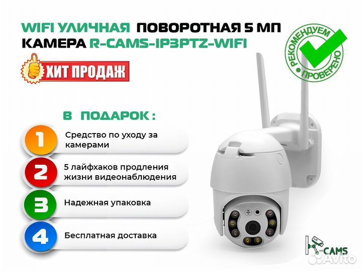 NEW Топ видеонаблюдение Wifi уличная поворотная 5