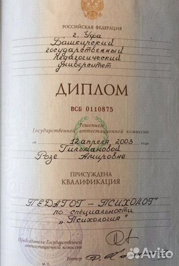 Детский психолог для взрослых; Терапия отношений