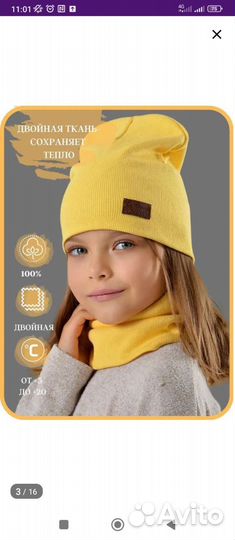 Комплект шапка и снуд для девочки