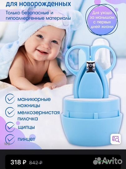 Детский маникюрный набор