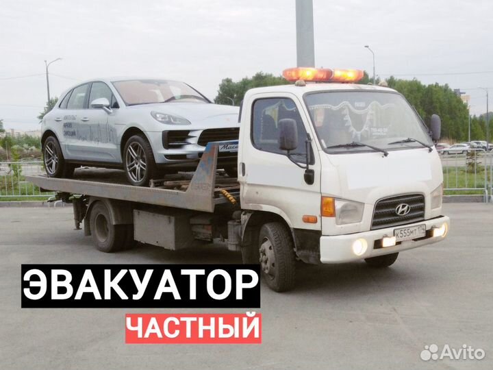 Услуги эвакуатора