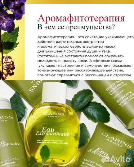 Clarins 5/15/30ml Вода Eau Extraordinaire не спрей