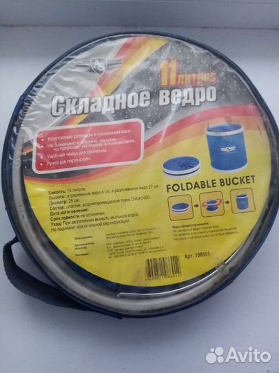 Ведро автомобилистам