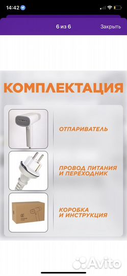 Ручной отпариватель