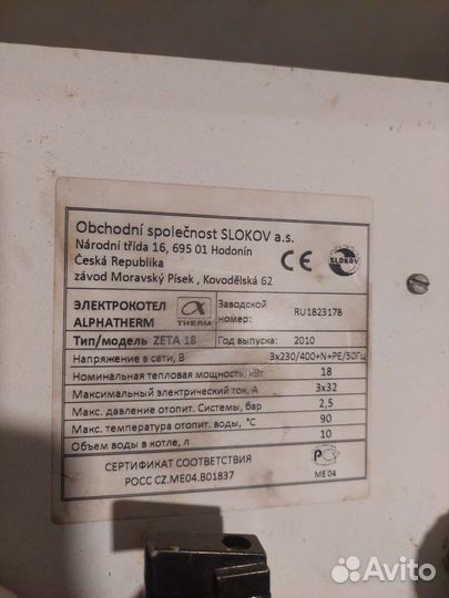 Электрокотел alphatherm zeta 18