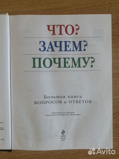 Книга энциклопедия