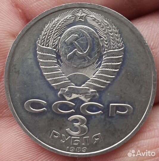 3 рубля Армения