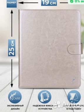 Универсальный чехол для планшета 10.1