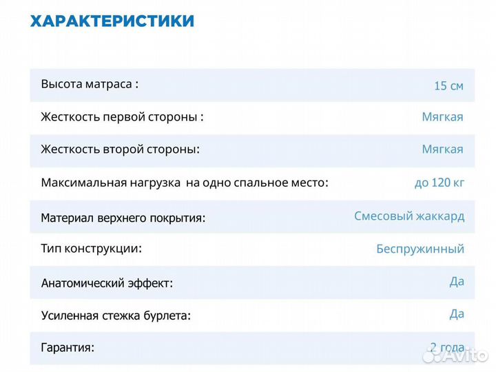 Матрас 80х190 новый беспружинный