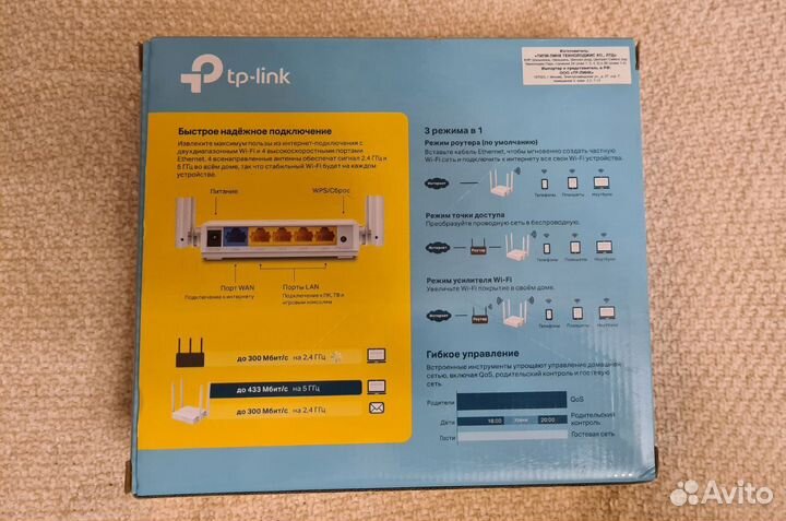 Wi-Fi роутер TP-link в ассортименте новый