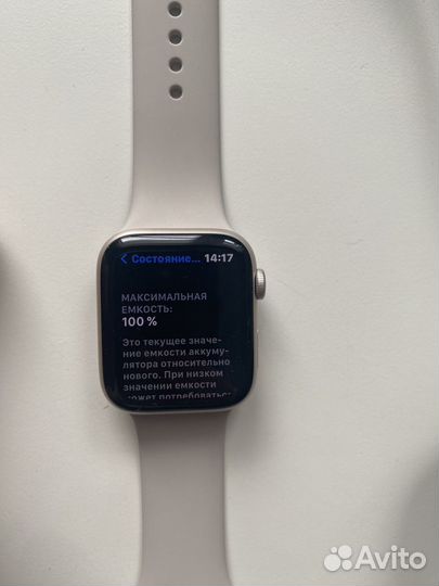 Apple watch se 2022 44mm