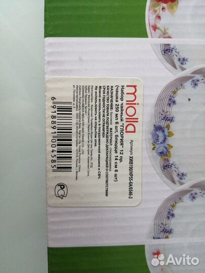 Чайный сервиз Глория miolla 12 предметов