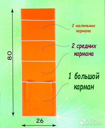 Кармашки для садика новые