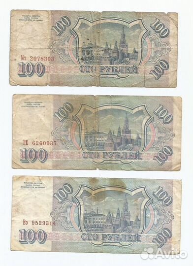 Боны Рубли СССР, Россия 9 шт. - цена за всё