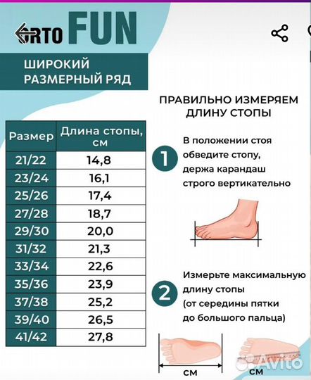 Стельки ступинаторы ортопедические новые orto Fun