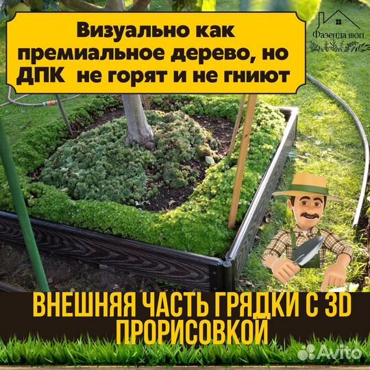 Грядки дпк для полисадника