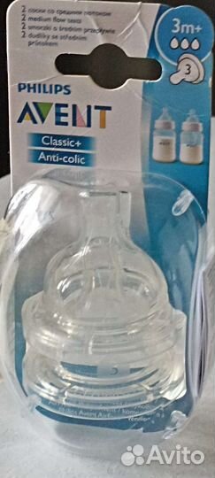 Соски бутылочные