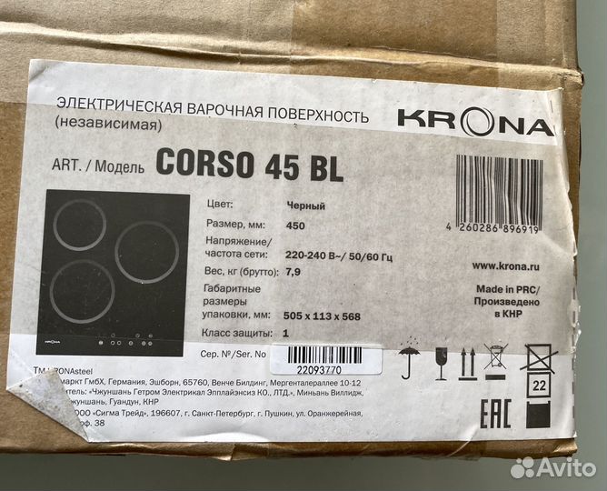 Варочная панель Krona Corso 45 BL