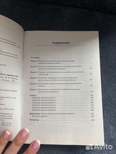 Книги для подготовки к егэ