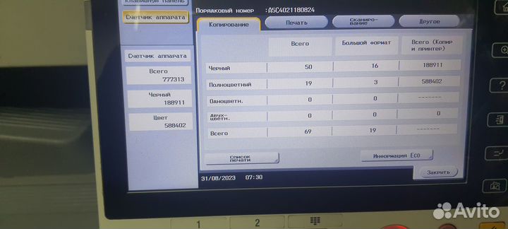 Мфу лазерный цветной А3+/А4 Konica Minolta c224e