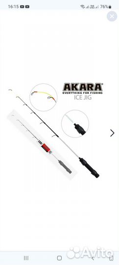 Удочка зимняя Akara Ice Jig 7гр 70см